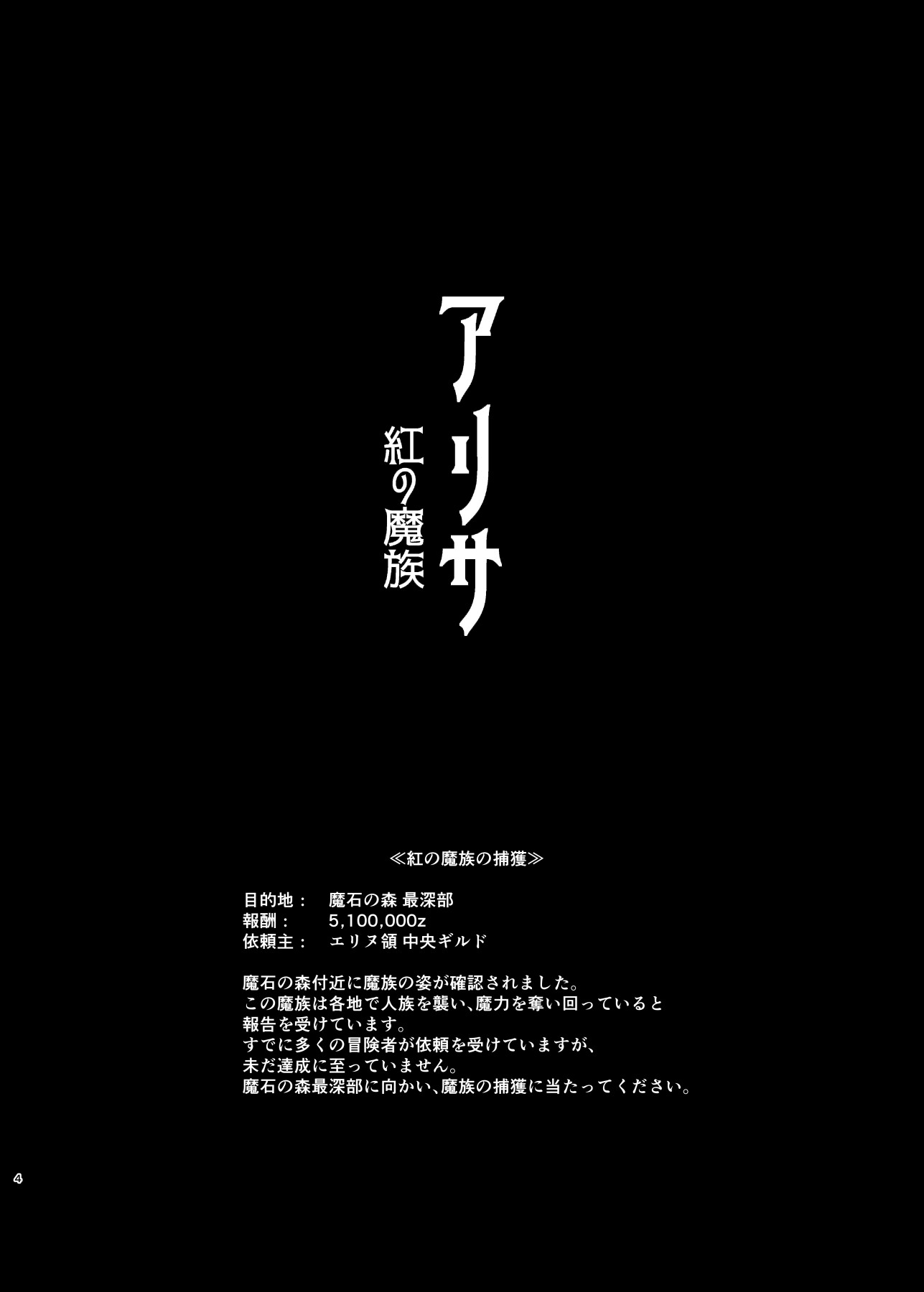 Hentai Manga Comic-ALISA 2 The Crimson Demonfolk-Read-2